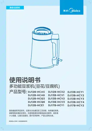 Midea美的 豆浆机MS-HC17Y1HC17Y11浅紫色